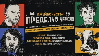 Първа самостоятелна изложба на Станислав Божанков в София