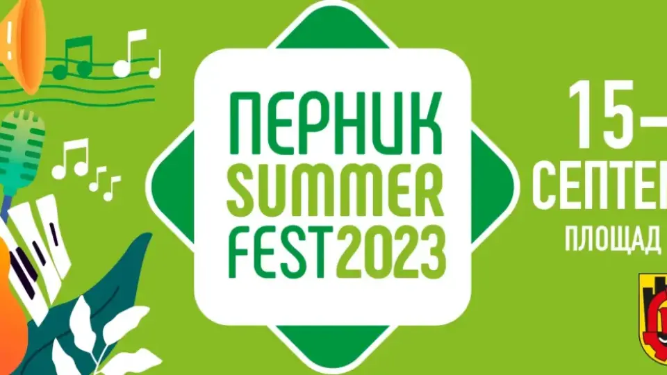 Любо Киров и Стефан Вълдобрев пеят на Pernik Summer Fest