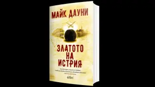 Ученици ще гледат безплатно филма „Петя на моята Петя“ в своите класни стаи