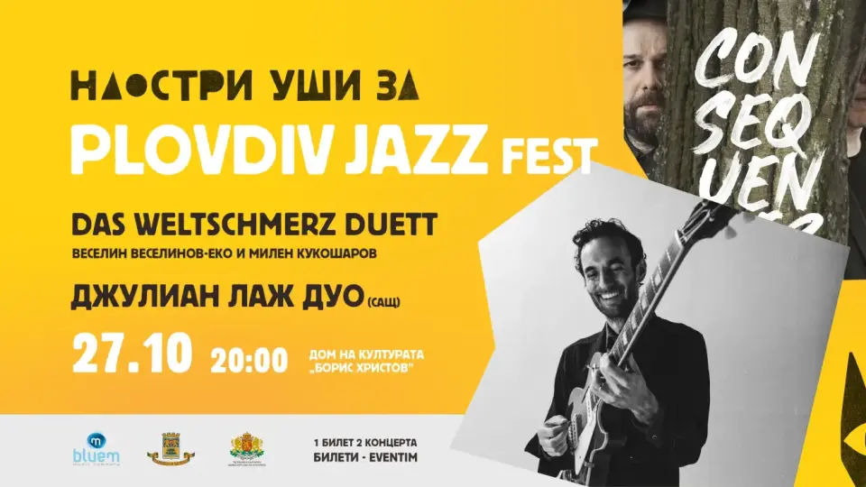 Един носител на „Грами“ и общо 24 номинации за музикантите от деветия Plovdiv Jazz Fest