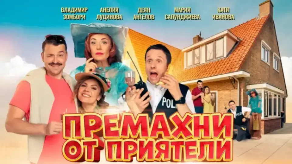 7Arts и приятели раздават подаръци на любителите на театъра