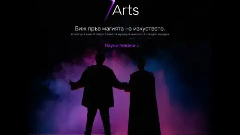 Празник за малки и големи в 7Arts:  5 филма, подходящи за цялото семейство