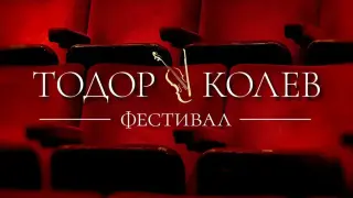 Световноизвестният виолончелист с български корени Златомир Фунг с концерт у нас