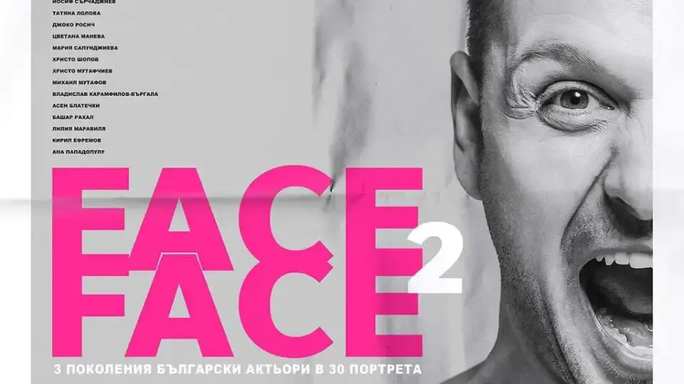 Непоказвани кадри на 3 поколения любими актьори в изложбата “Face2Face“