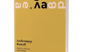 Мерилин Монро - от тежкото детство до клеймото "секссимвол"