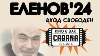 Захари Бахаров и Виктор Калев играят „Театър в планината“ в Боровец