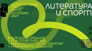 Аржентинката Карън Соуза гост на Джаз & Арт Фестивал Орешак