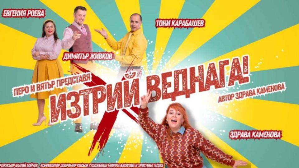 Здрава Каменова: Създадох социалните си мрежи, за да подтикна хората да дойдат в театъра