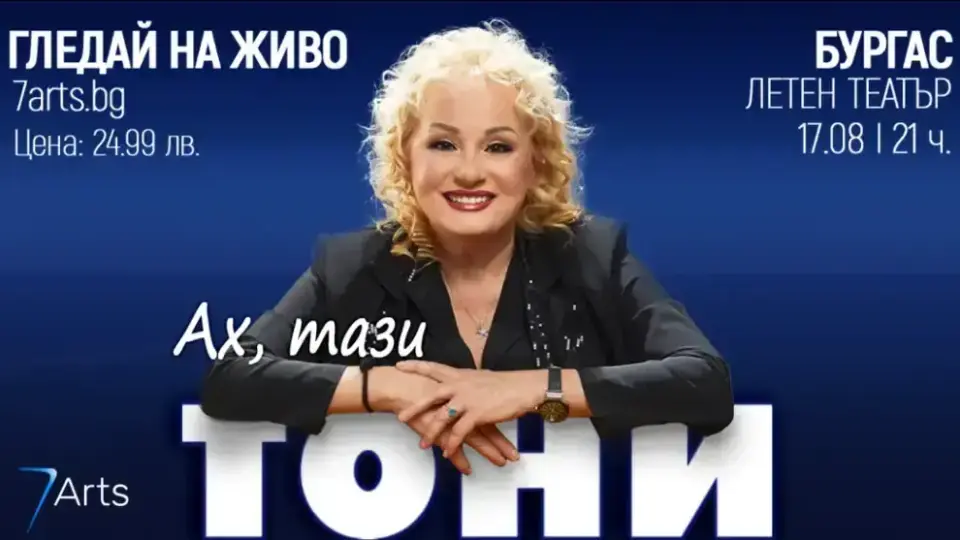 Август - жарко слънце и много нови заглавия в 7Arts.bg