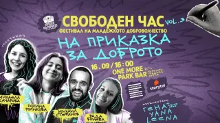 Андреа Бочели събира музикални таланти от цял свят за концерта в София