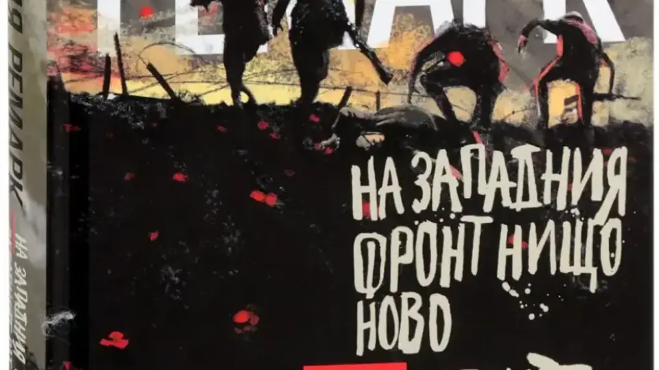 Забранени книги, превърнали се в класики – от Алиса и Хари Потър до „Майстора и Маргарита“