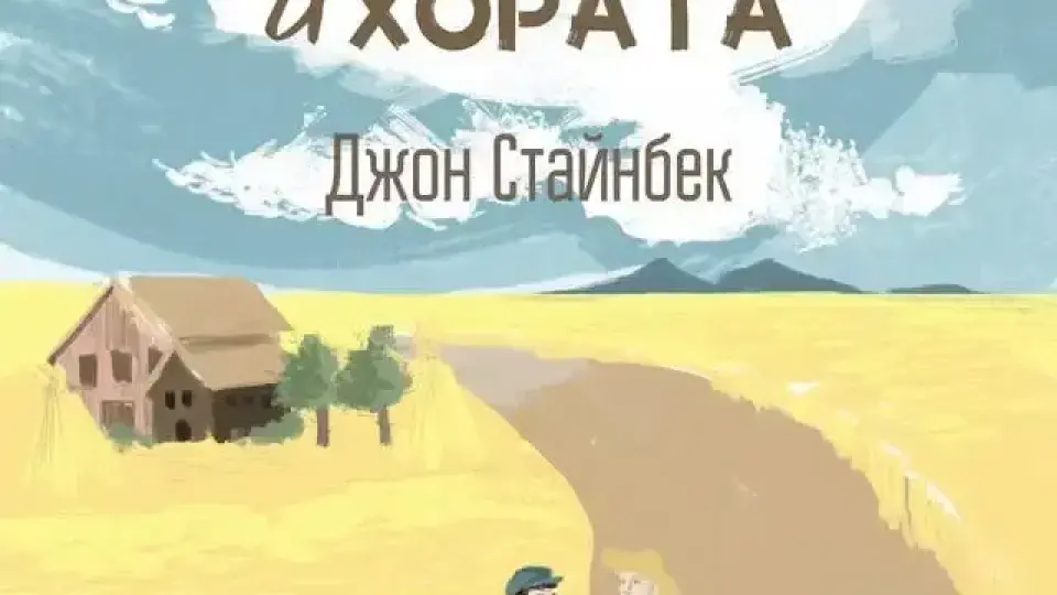 Забранени книги, превърнали се в класики – от Алиса и Хари Потър до „Майстора и Маргарита“