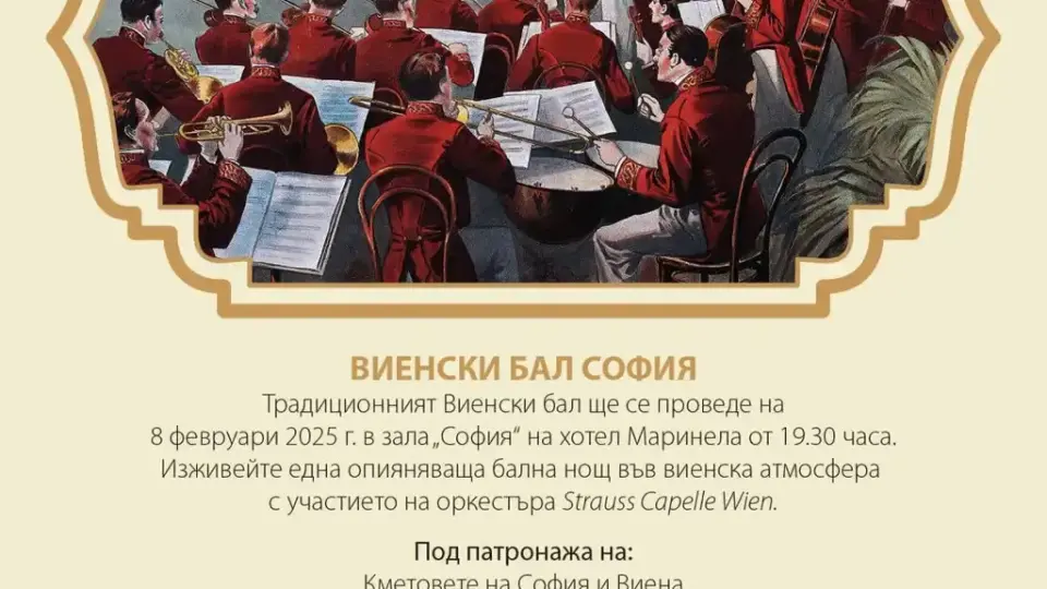 Традиционният Виенски бал се завръща в София на 8-ми февруари с нова кауза