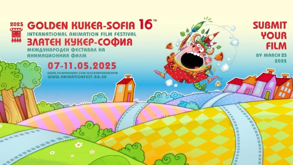 За 16-и път се провежда международния фестивал на анимационния филм „Златен кукер“