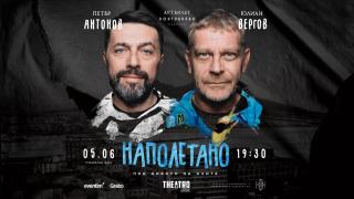 Яна Борисова представя пиесата „Наполетано“ през юни