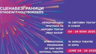 На „Магия от образи и звуци“ ставаме свидетели на 4 юни в София
