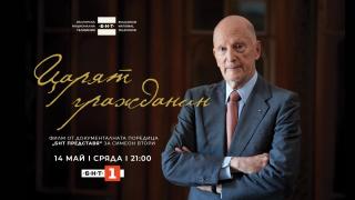 Включваме се във „Войната на семейство Роуз“ през август