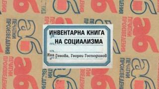 Филмаутор: Създателите на филмово съдържание не получават справедливо възнаграждение