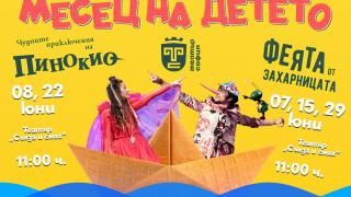 Михаела Маринова и Кристиан Костов представят „Ти си сърце“