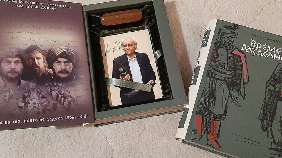 Родният дом на автора на „Време разделно“ се руши