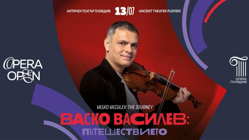Васко Василев ще изнесе концерт в Античния театър в Пловдив