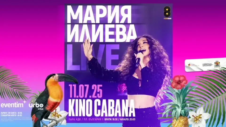 Мария Илиева ще изнесе специален летен концерт под открито небе