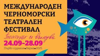 SoFest Autumn с концерт на „Фондацията и младите гласове на България“