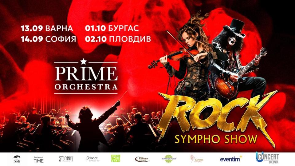 Rock Sympho Show ще донесе мощта на рока и величието на симфонията в България тази есен