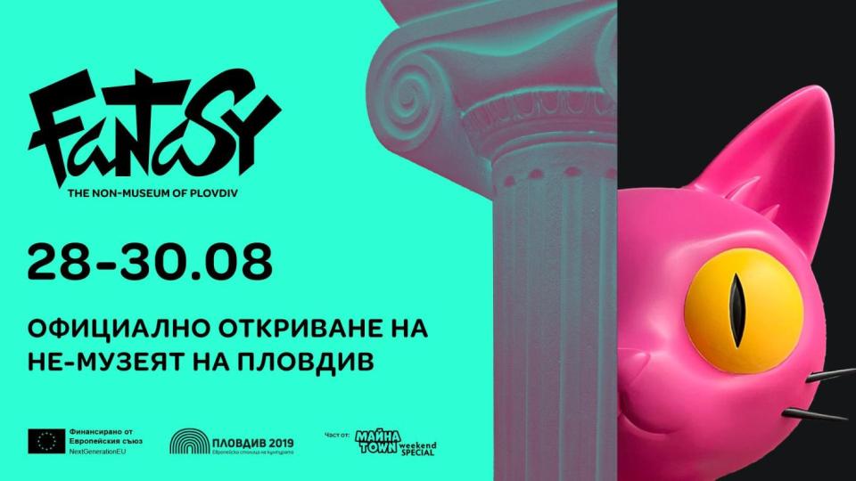 Първият по рода си фентъзи не-музей отваря врати в Пловдив