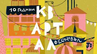 „ПоетиТе и ЖенаТа“ с две дати в НДК през декември