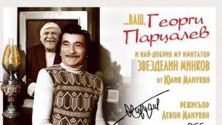 Костюми и предмети от „Имението Даунтън“ се продават в помощ на болни деца