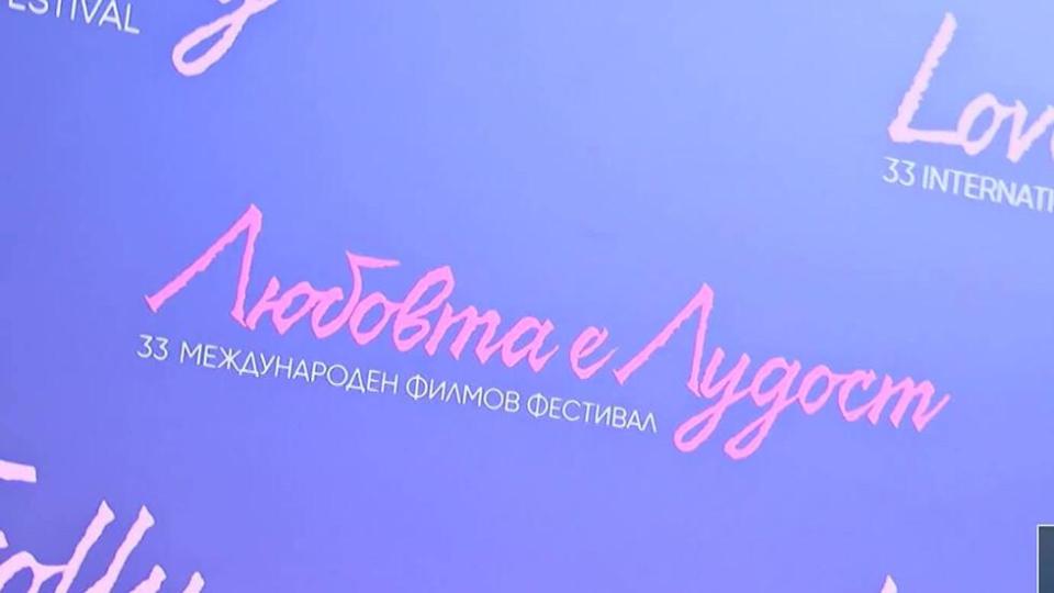 Какво да очакваме от тазгодишното издание на фестивала „Любовта е лудост“?