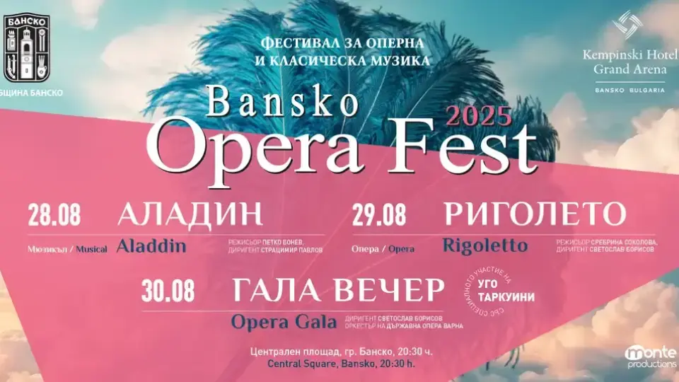 Банско Опера Фест се завръща с най-мащабното си издание досега