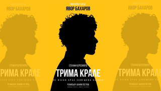 Кой е най-недооцененият плаж в Европа?