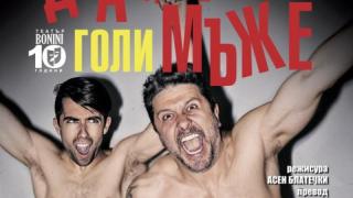 Белослава със специален концерт и прожекция на 18 септември