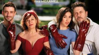 Мария Сапунджиева и Асен Блатечки ще предизвикат лавина от недоразумения в „Запознай ме с вашите“ този октомври