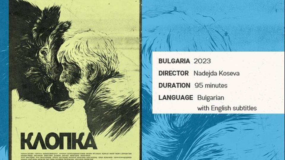 Българският филм „Клопка“ ще бъде представен във Финландия
