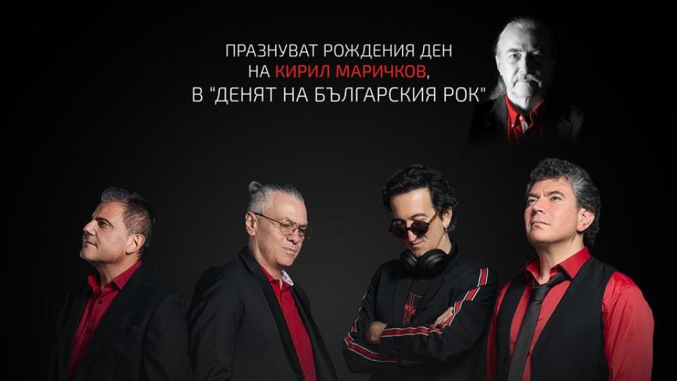 Празнуваме „Деня на българския рок“ с Фондацията, Сигнал, Б.Т.Р. и Тангра