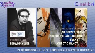 Библиотека на времето: Книги, които са променили нашия свят през вековете