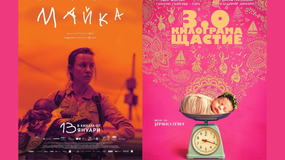 Зорница София продължава историята от „Майка“ с „3,0 килограма щастие“