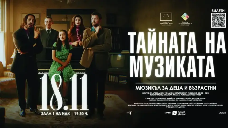 Михаела Филева с главна роля в мюзикъла „Тайната на музиката“