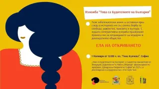 Изложба в Германия разказва за историята на ароматите