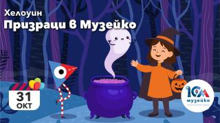 „Риголето“ отбелязва 20 години на сцената на Софийската опера с гости от чужбина