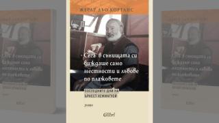 Режисьорът Камен Калев отказа отличието „Златен век“ в знак на протест