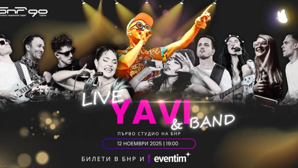 Явор Велчев-Yavi представя дебютния си албум