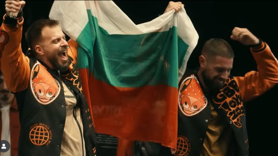 Българите Skiller и Максо станаха световни шампиони по бийтбокс в Япония