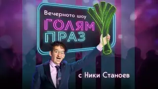Хелън Мирън получава награда за цялостно творчество на „Златните глобуси“