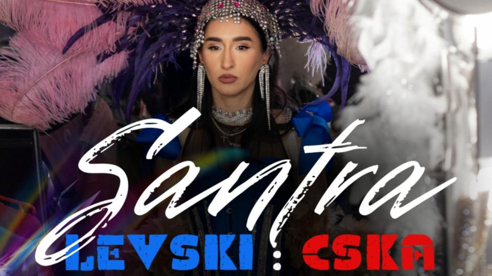 Сантра пее за премеждията в любовта в новата си песен ,,Левски-ЦСКА“