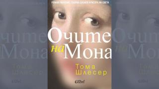 Жена е начело на симфоничния оркестър на Техеран за първи път в историята