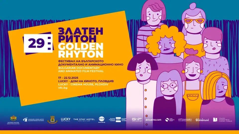 Какво ще видим на фестивала „Златен ритон“ тази година